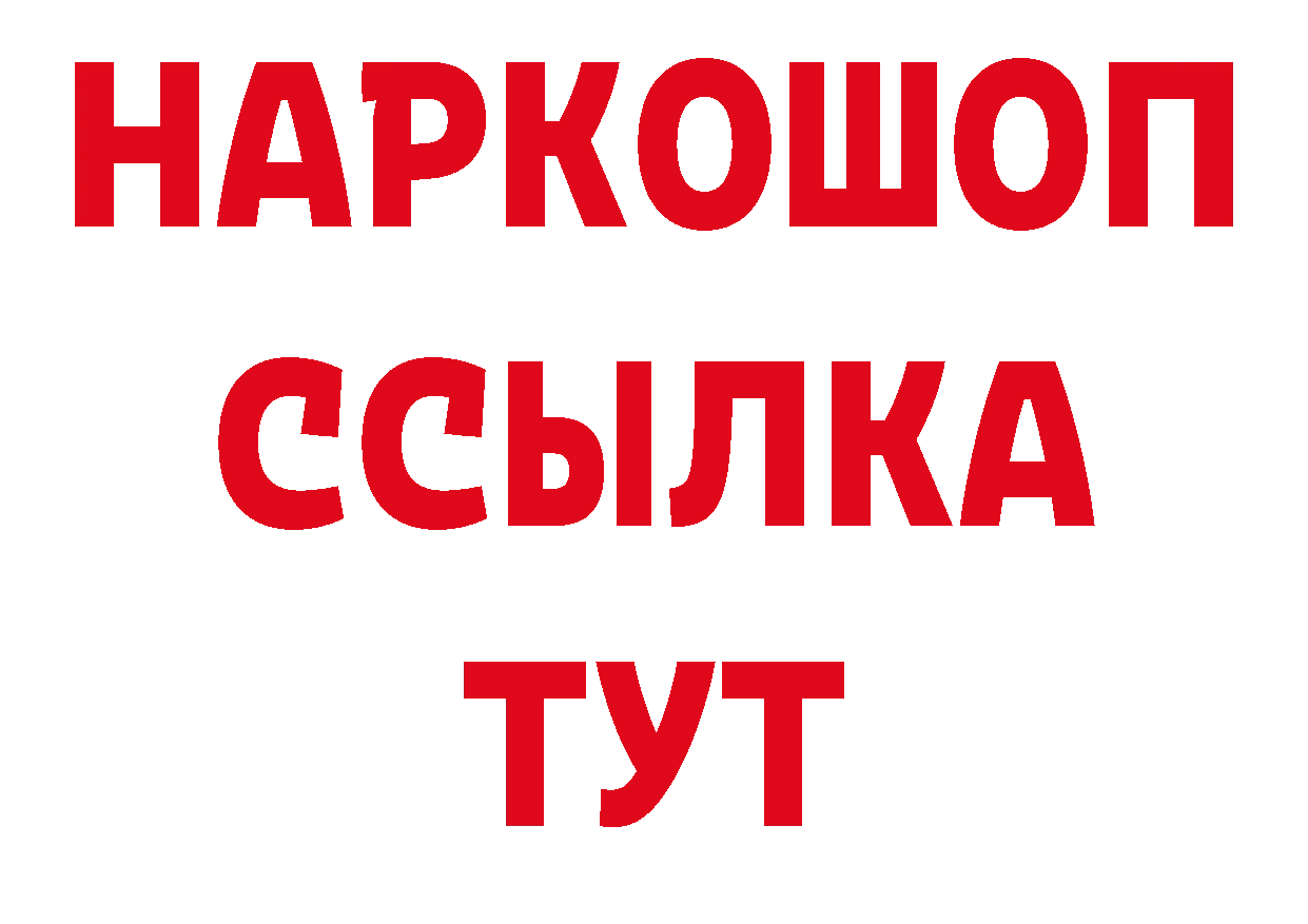 Бутират BDO 33% как войти даркнет мега Кизляр